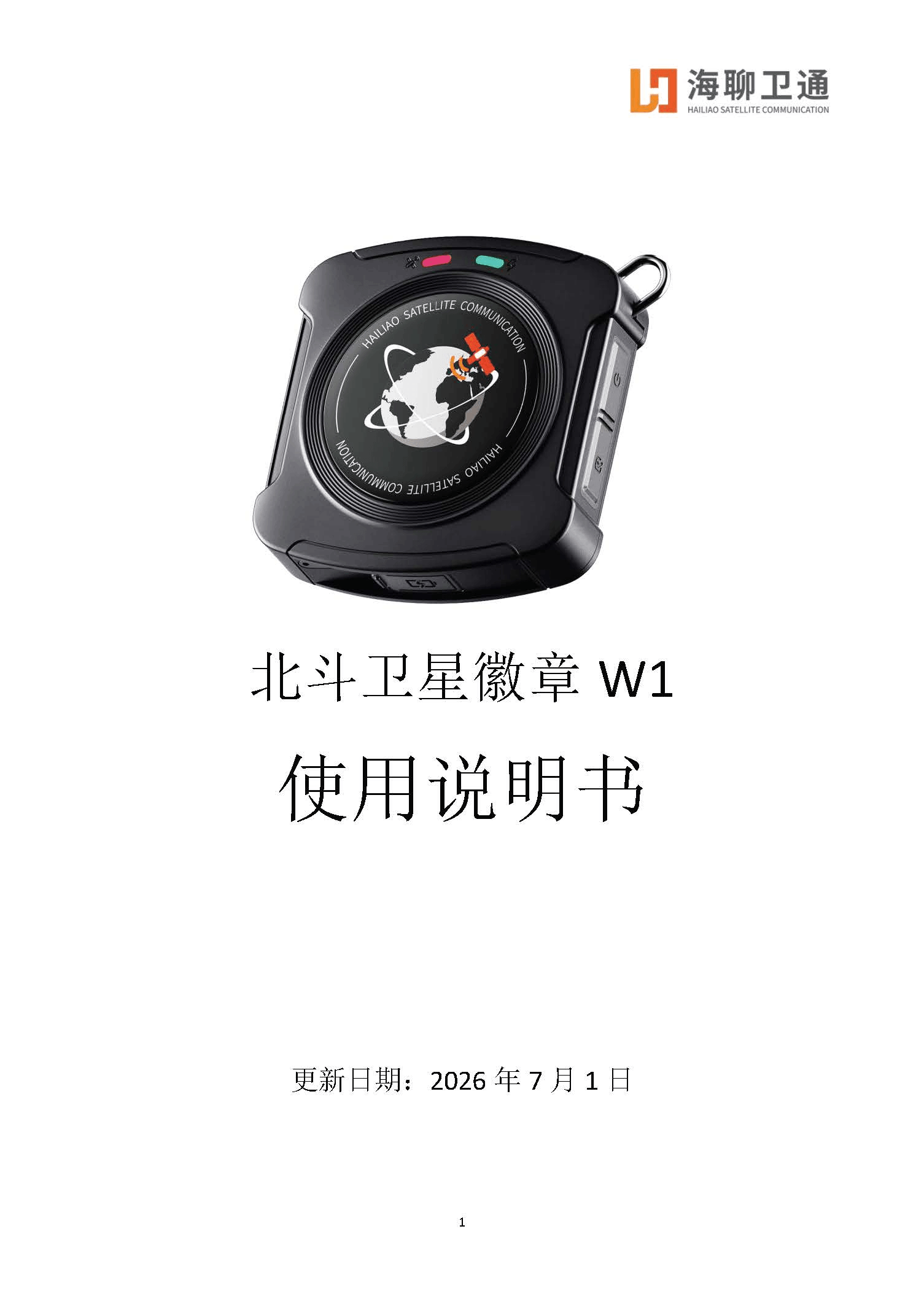 第1页