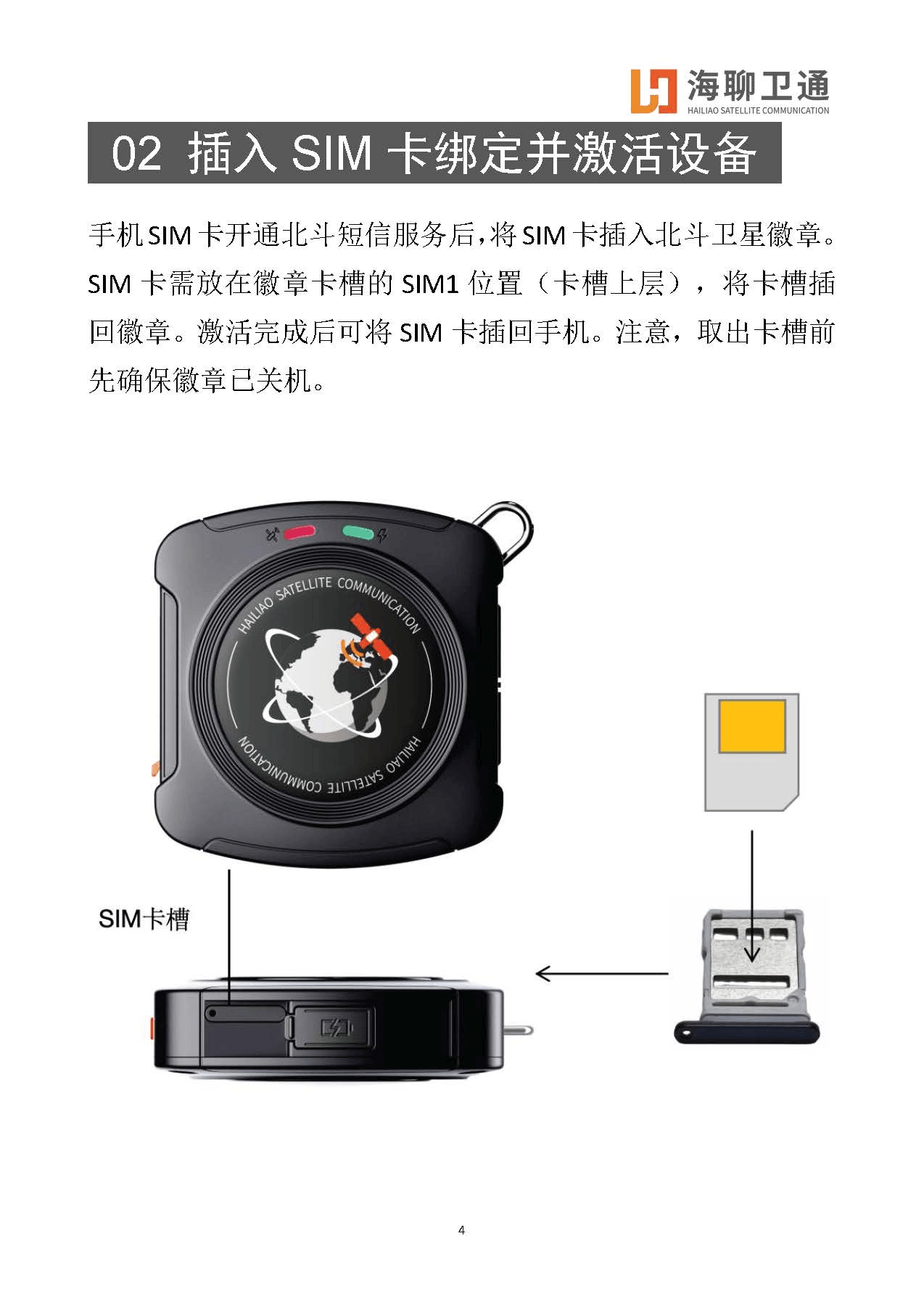 第4页